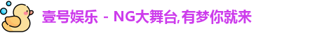 壹号
